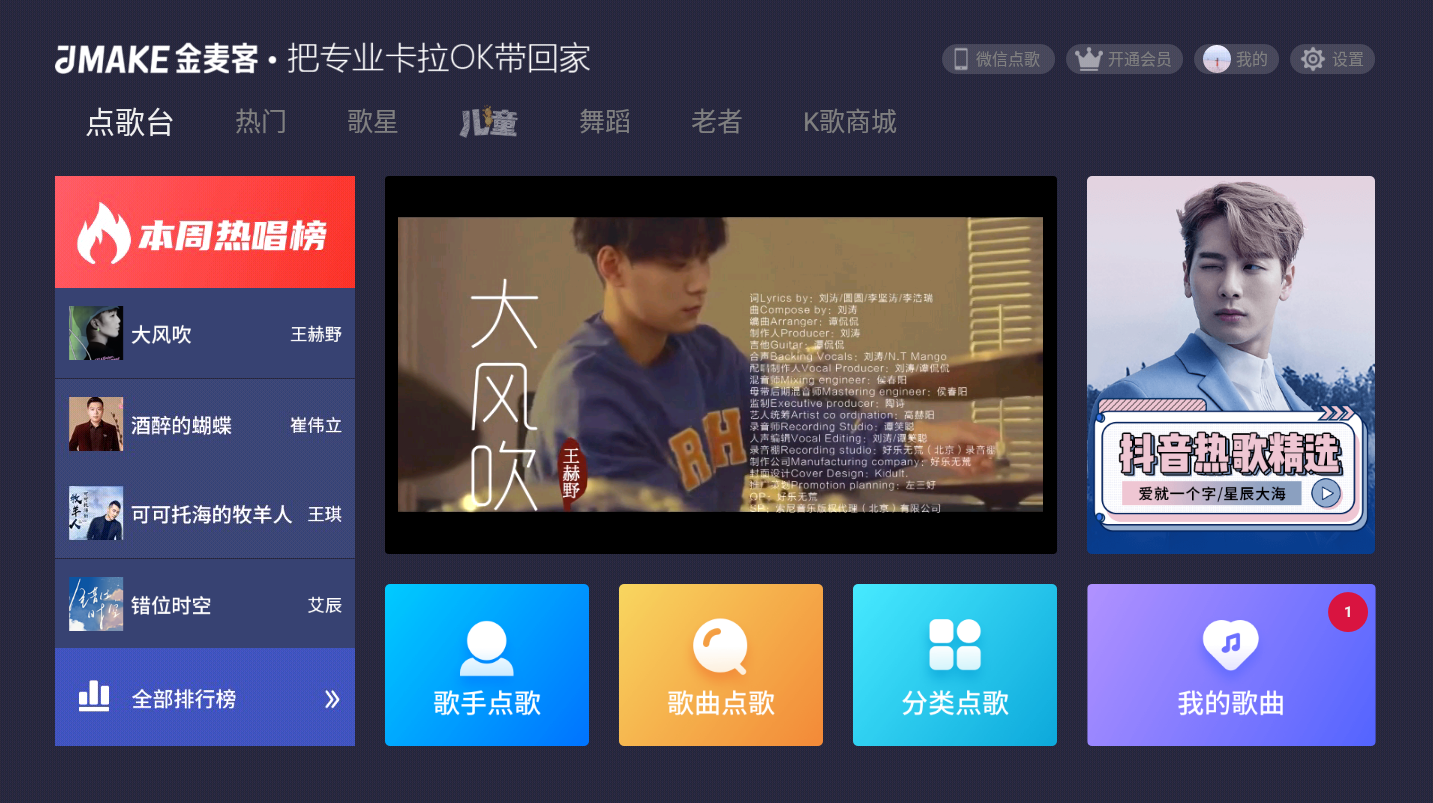 移动手机电视客户端(中国移动电视app)-第2张图片-太平洋在线下载