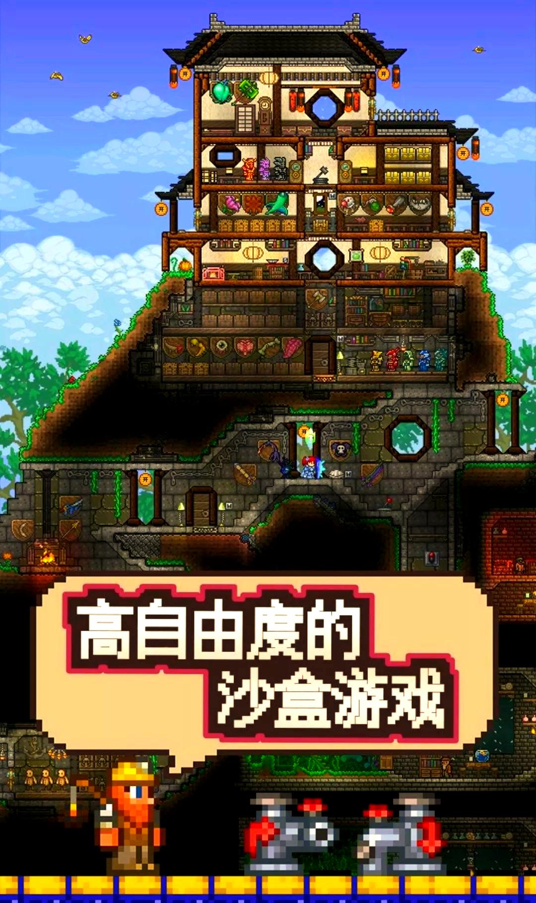 泰拉瑞亚存档版下载安卓(泰拉瑞亚存档14051)-第5张图片-QuickQ官网