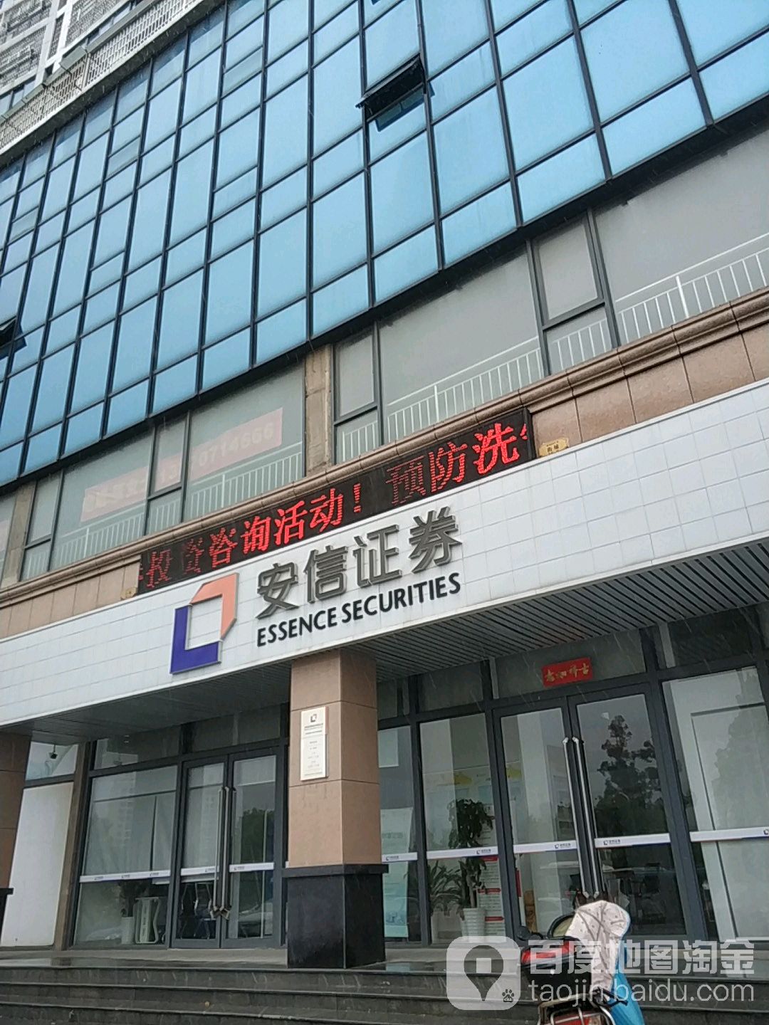 安信证券官网手机版(安信证券手机版下载官网下载)-第3张图片-QuickQ官网