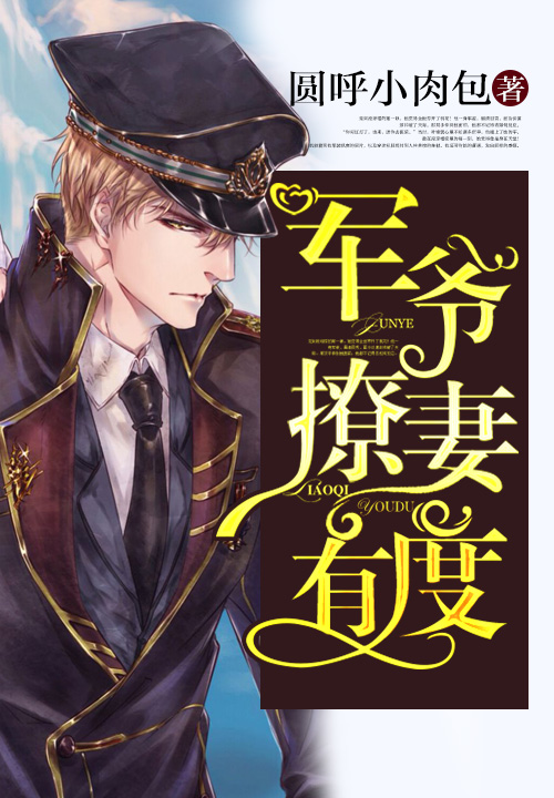 军婚诱人手机版小说(小说军婚诱宠免费阅读)-第1张图片-QuickQ官网 军婚诱人手机版小说(小说军婚诱宠免费阅读)-第1张图片-QuickQ官网