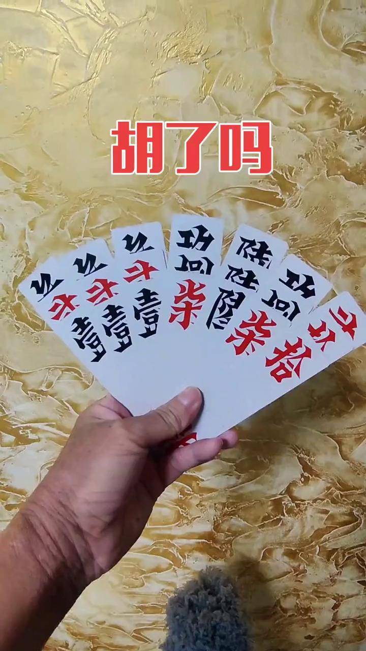 qq登录手机版跑胡子(游戏跑胡子老是卡牌)-第5张图片-QuickQ官网