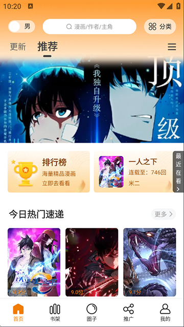 手机漫画安卓版下载(手机漫画安卓版下载app)-第3张图片-QuickQ官网