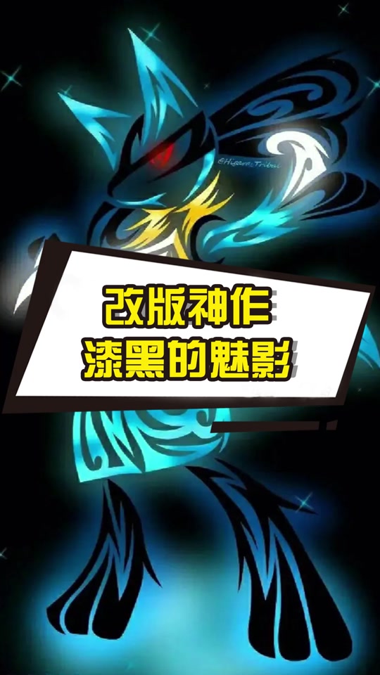 漆黑的魅影破解版手机(漆黑的魅影50安卓版破解版)