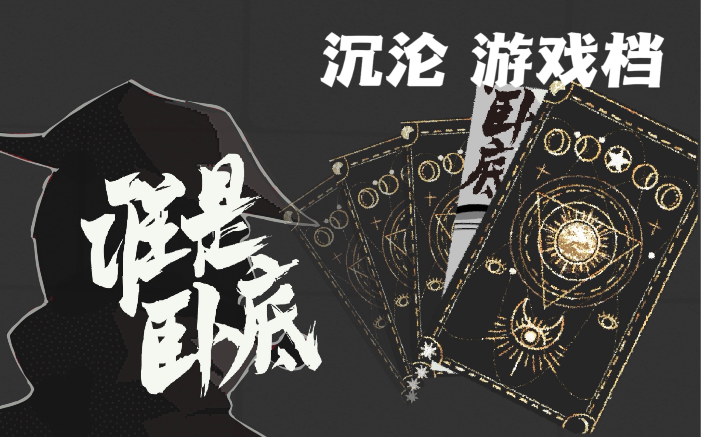 手机版谁是卧底规则(谁是卧底app怎么玩)-第4张图片-QuickQ官网 手机版谁是卧底规则(谁是卧底app怎么玩)-第4张图片-QuickQ官网