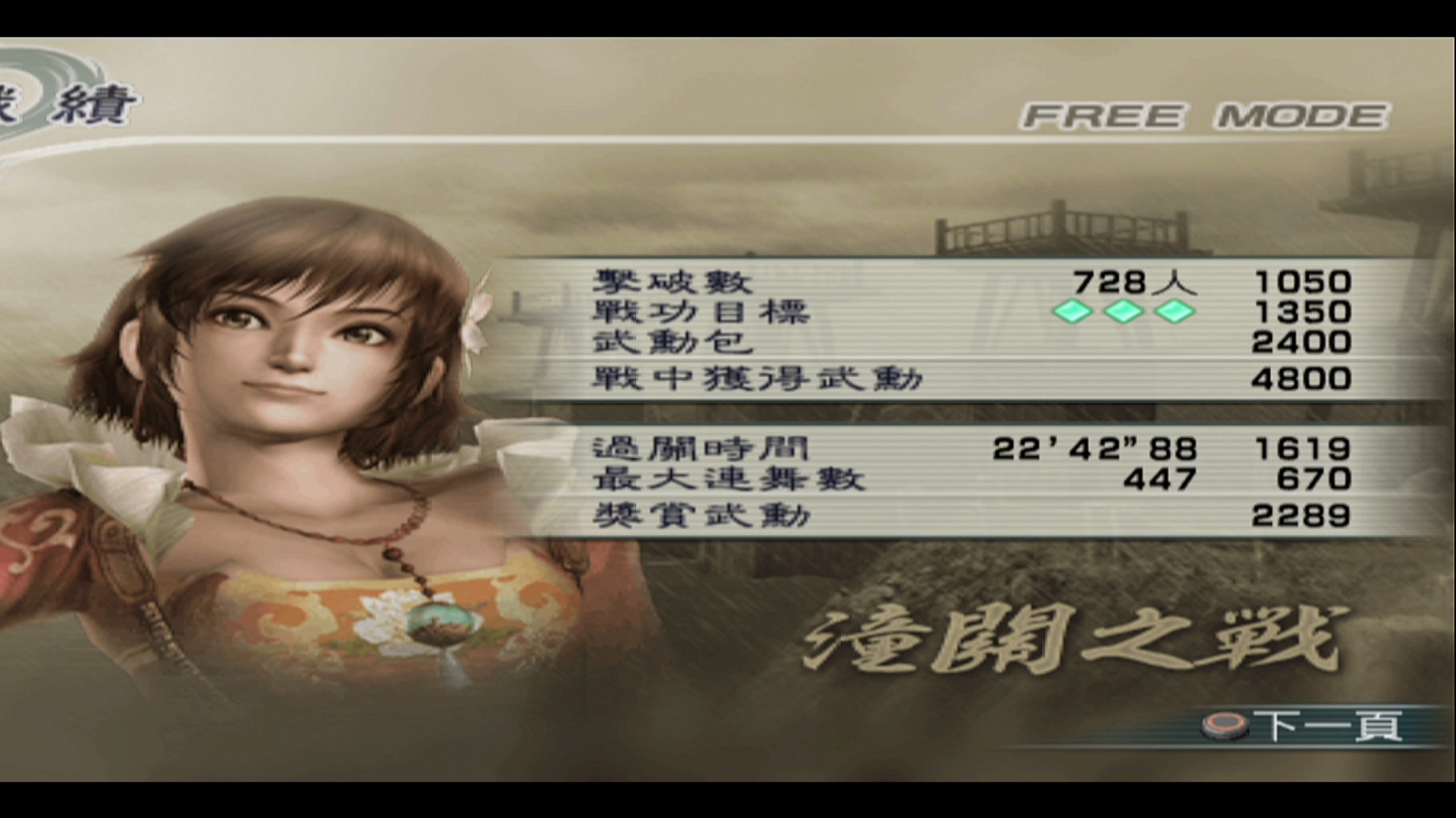 三国无双5安卓版下载(三国无双5安卓版下载安装)-第2张图片-QuickQ官网 三国无双5安卓版下载(三国无双5安卓版下载安装)-第2张图片-QuickQ官网