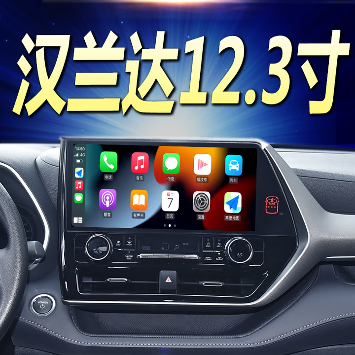 汉兰达导航8寸安卓版(汉兰达导航8寸安卓版怎么设置)-第4张图片-QuickQ官网