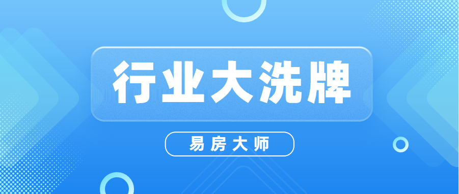 易房大师手机版下载(易房大师房产中介软件怎么样)-第3张图片-QuickQ官网