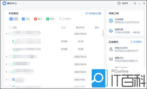 消灭星星手机版wps(消灭星星全新版541)-第4张图片-QuickQ官网