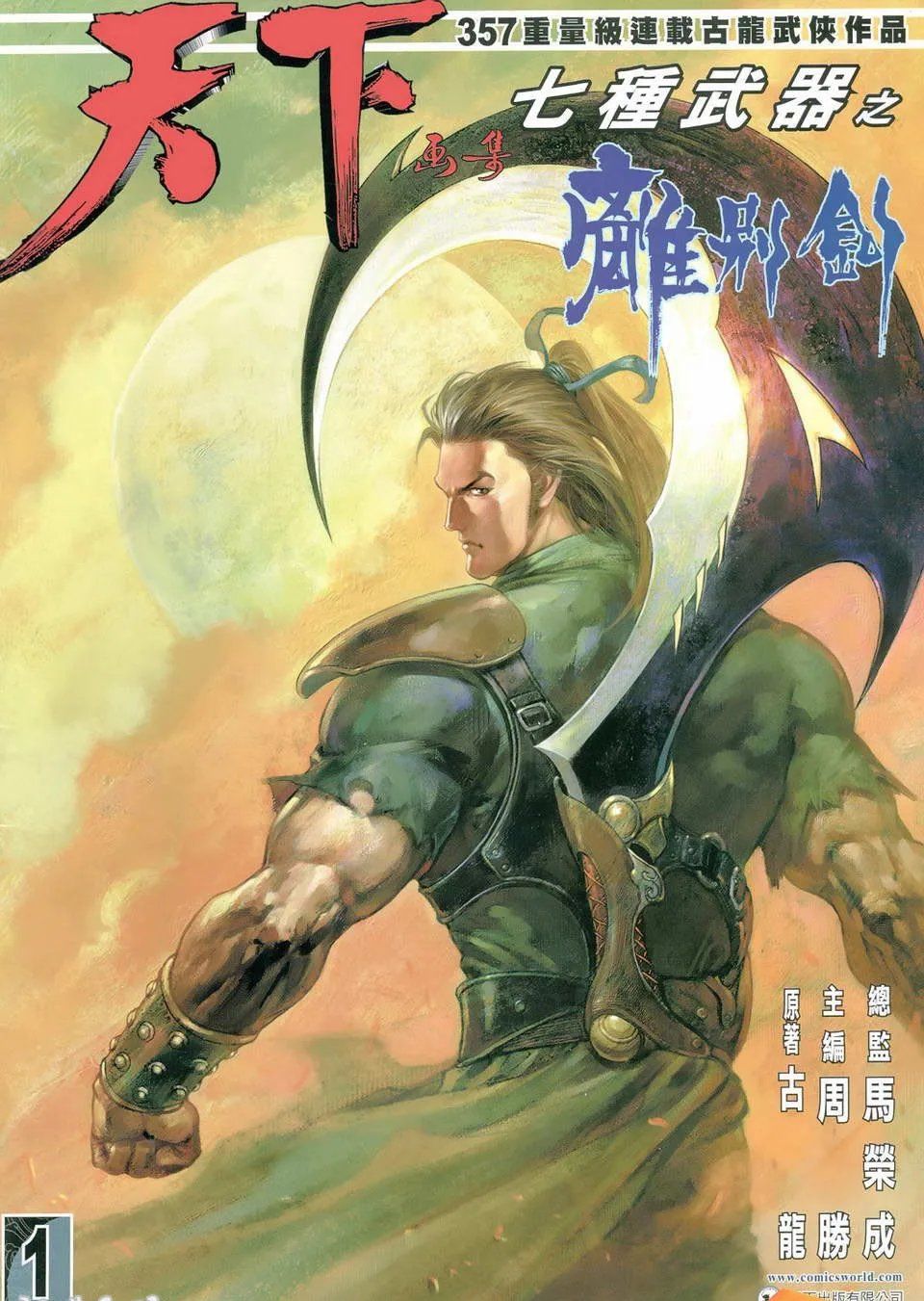 古龙小说阅读手机版(古龙小说全集网上阅读)-第5张图片-QuickQ官网