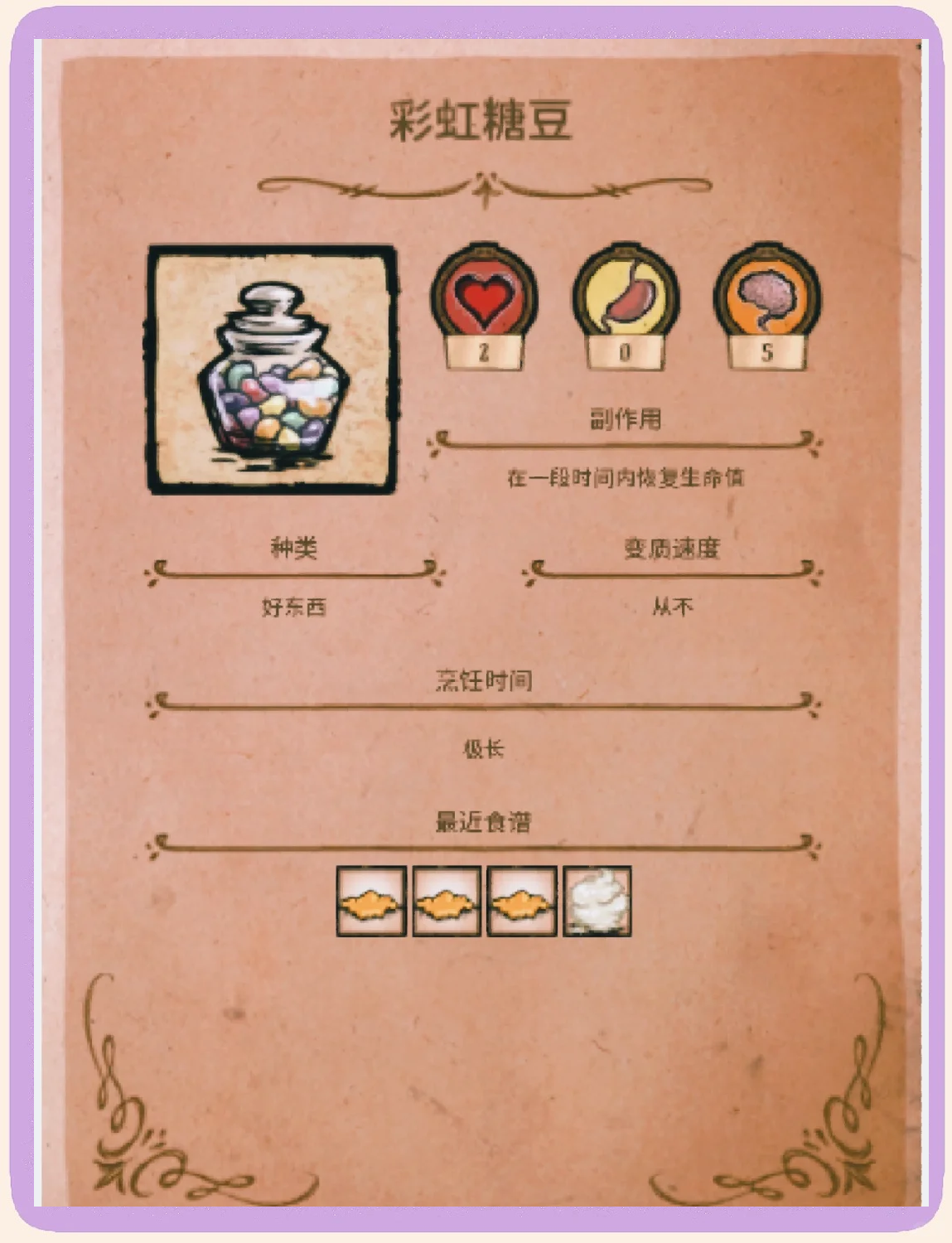 手机版饥荒吃配置么(饥荒用手机玩能玩好吗)-第5张图片-QuickQ官网