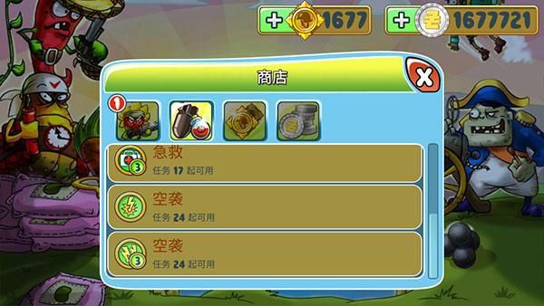 植物保卫战手机版(植物保卫战购买叶子)-第2张图片-SafeW