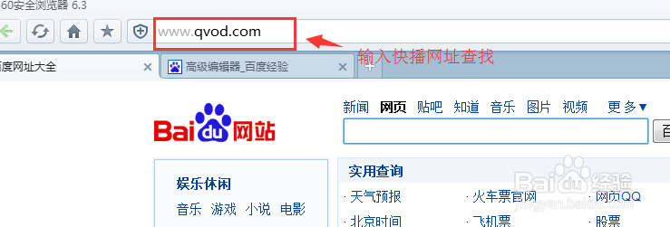 手机版迅雷怎么找资源(手机迅雷如何找种子资源)-第3张图片-SafeW