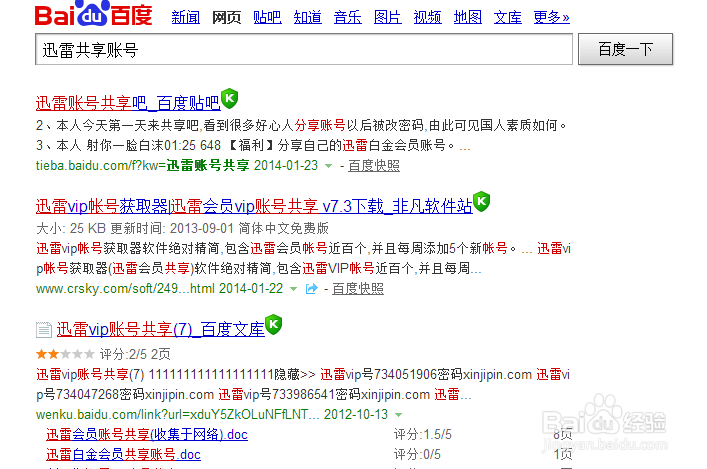 手机版迅雷怎么找资源(手机迅雷如何找种子资源)-第5张图片-SafeW