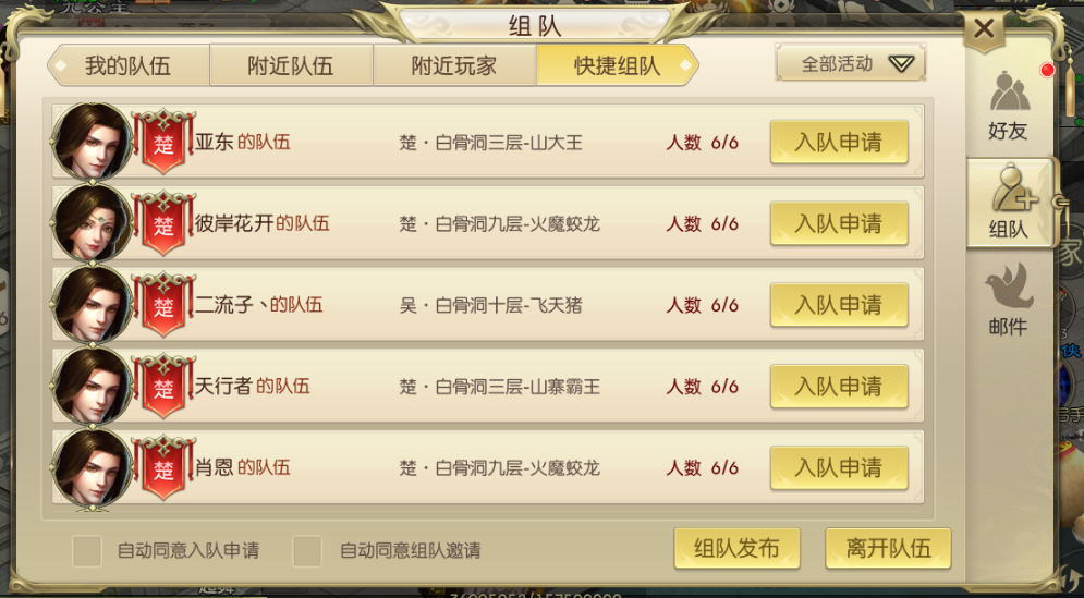 组队打副本手机版游戏(有什么组队打副本的游戏)-第4张图片-SafeW