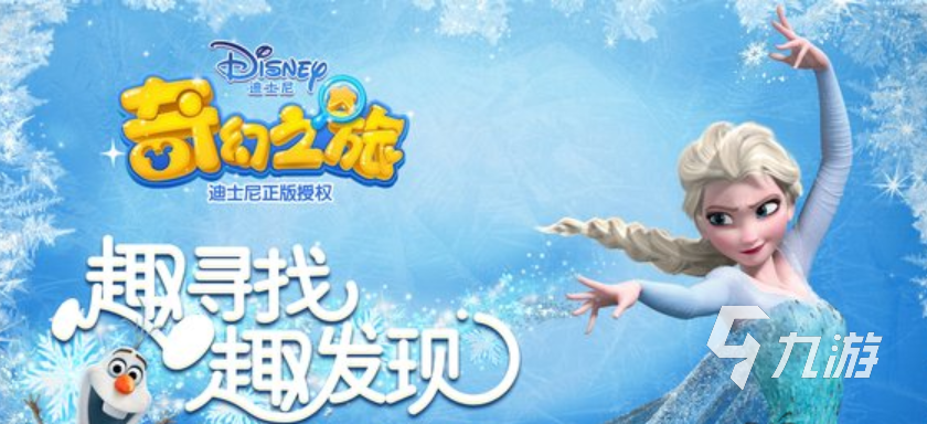 冰雪大冒险手机游戏版(冰雪大冒险手机游戏版下载)