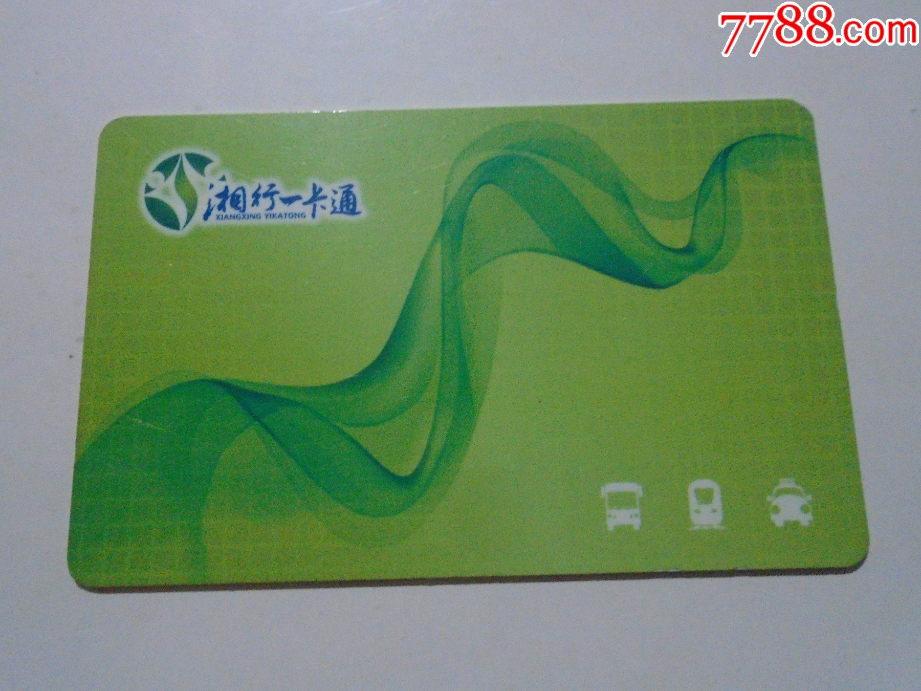 绿色公交手机版下载(绿色公交手机版下载安装)