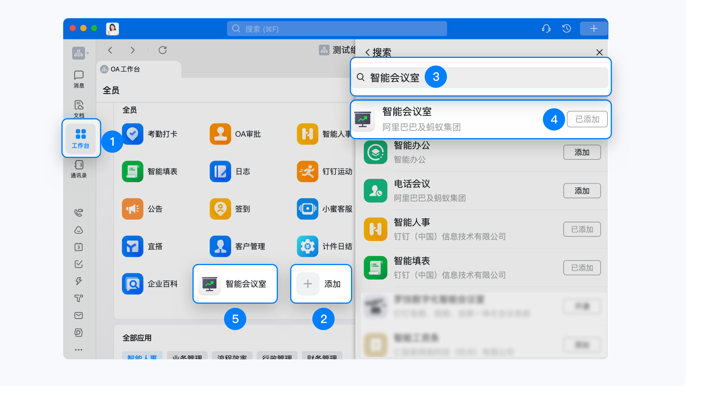 安装手机版钉钉(钉钉安装到手机上)-第5张图片-SafeW