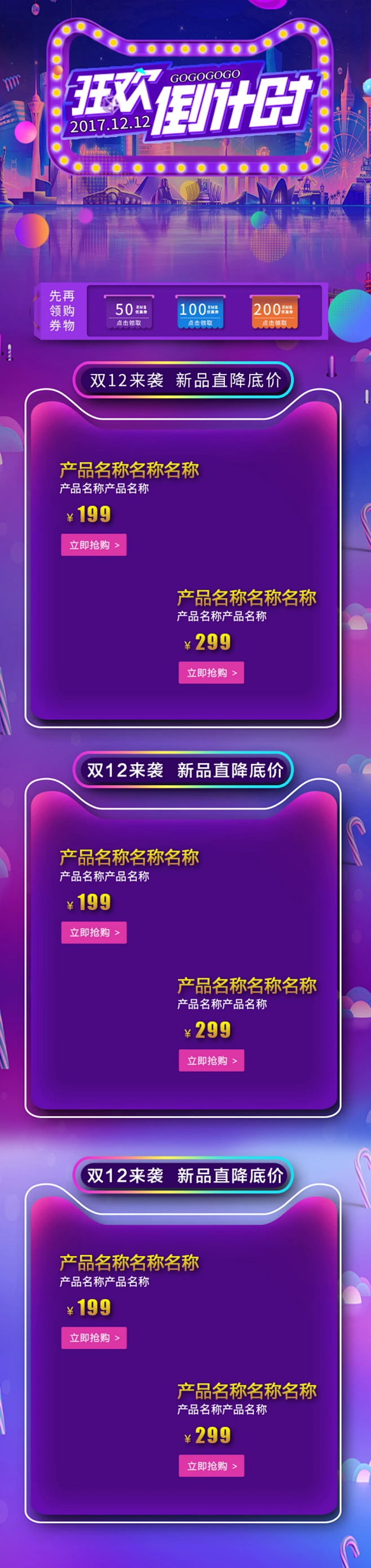 淘宝手机版首页模板(淘宝手机版首页模板下载)-第3张图片-SafeW