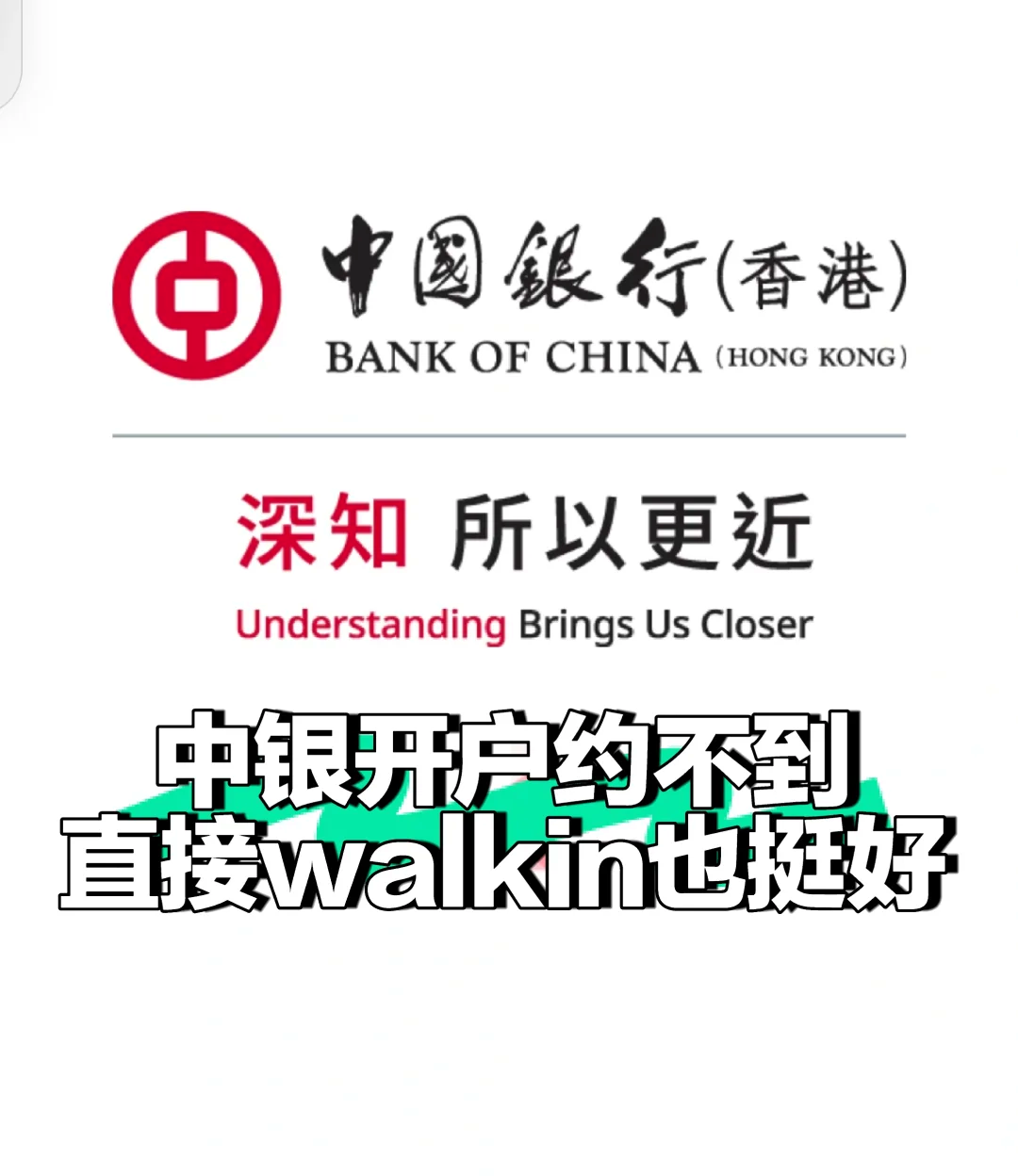 中银国际手机版不能登录(中银国际证券手机版下载安装)-第5张图片-SafeW