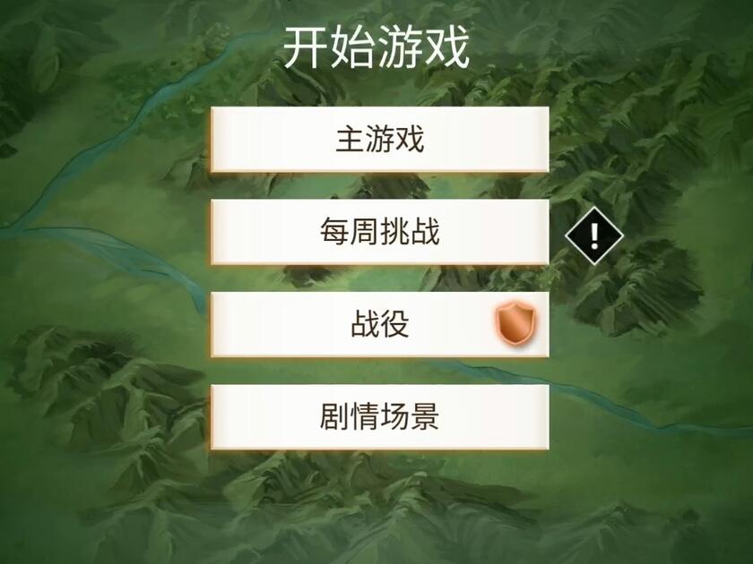 反叛公司手机版战役(反叛公司手机版汉化补丁)-第4张图片-SafeW