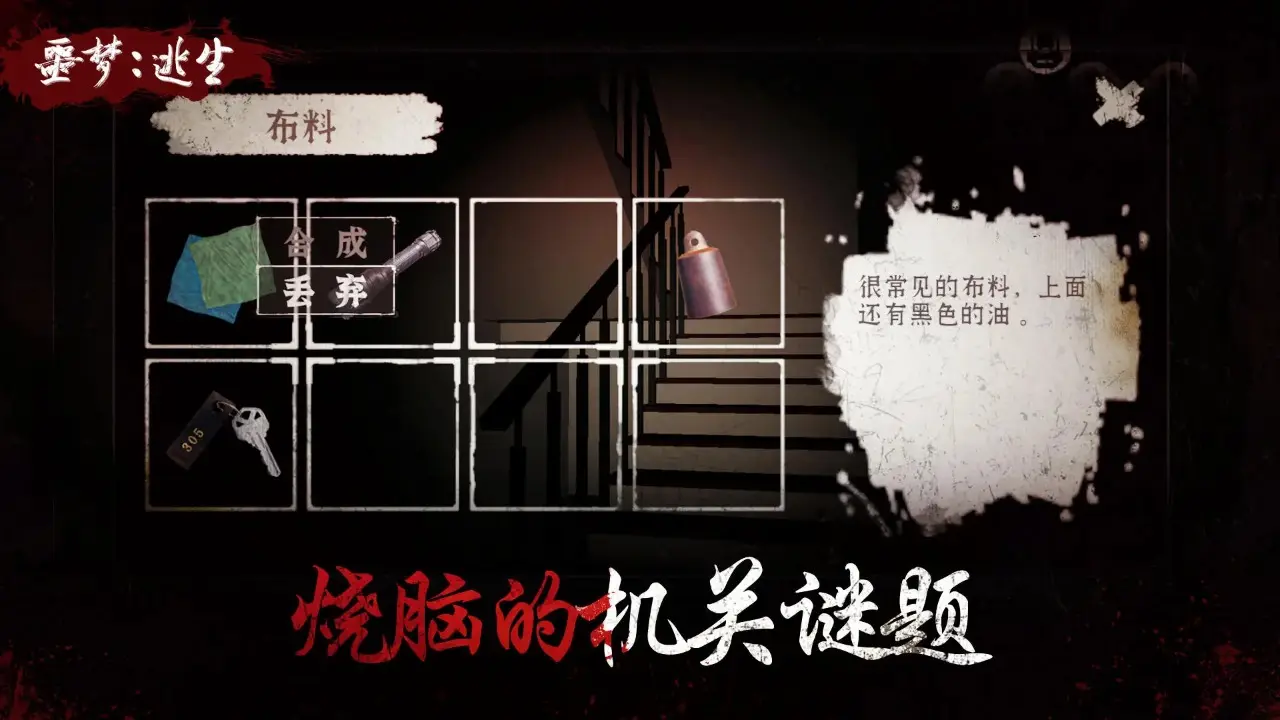 逃生噩梦完整攻略手机版(逃生噩梦完整攻略手机版下载)