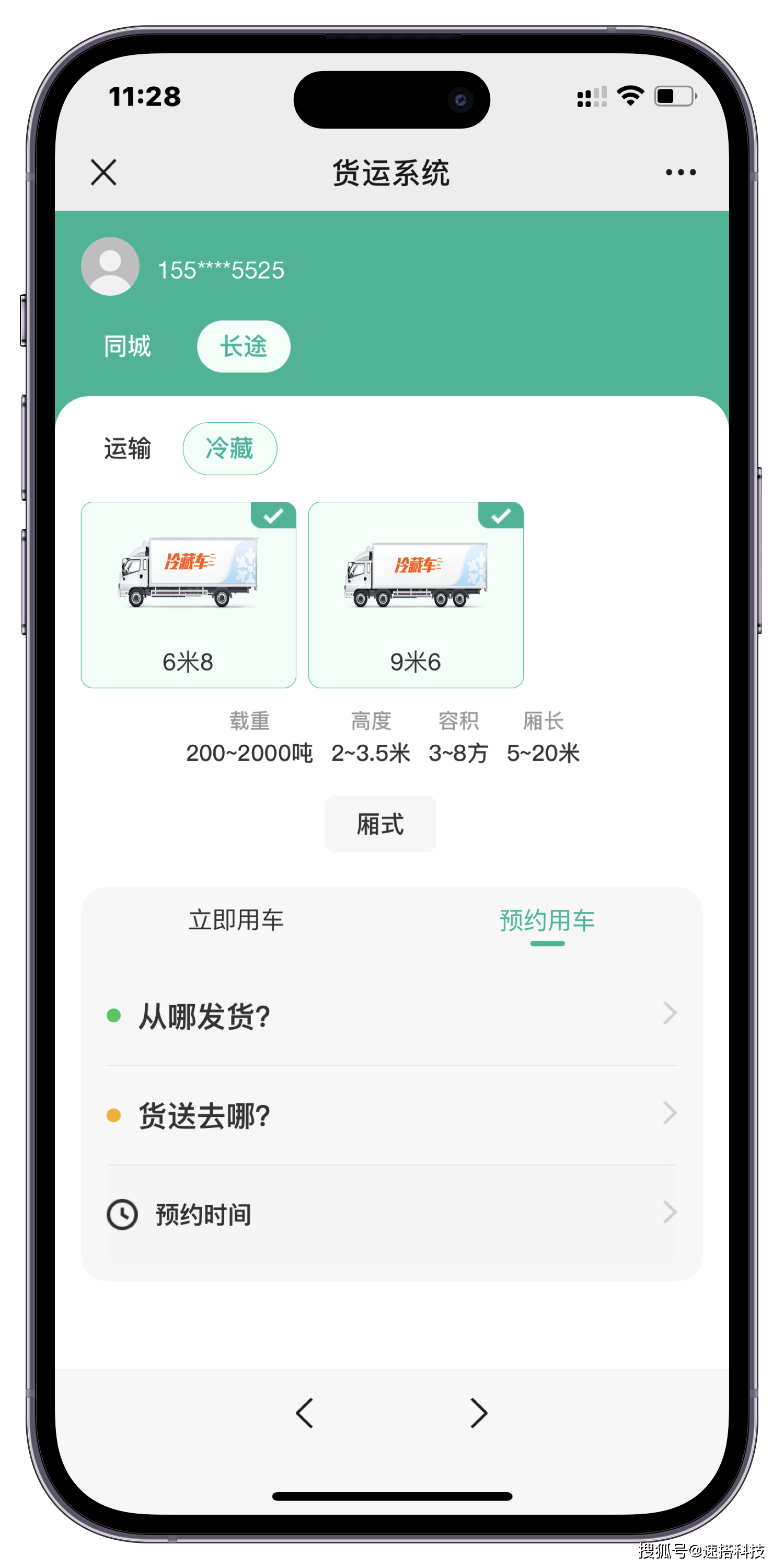 货车安全管理平台手机版(货车安全管理平台手机版app)-第2张图片-SafeW 货车安全管理平台手机版(货车安全管理平台手机版app)-第2张图片-SafeW