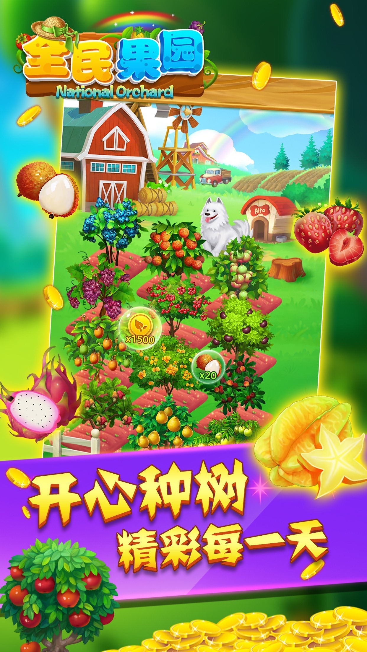 种树达人游戏手机版(种树达人游戏手机版怎么玩)-第2张图片-SafeW