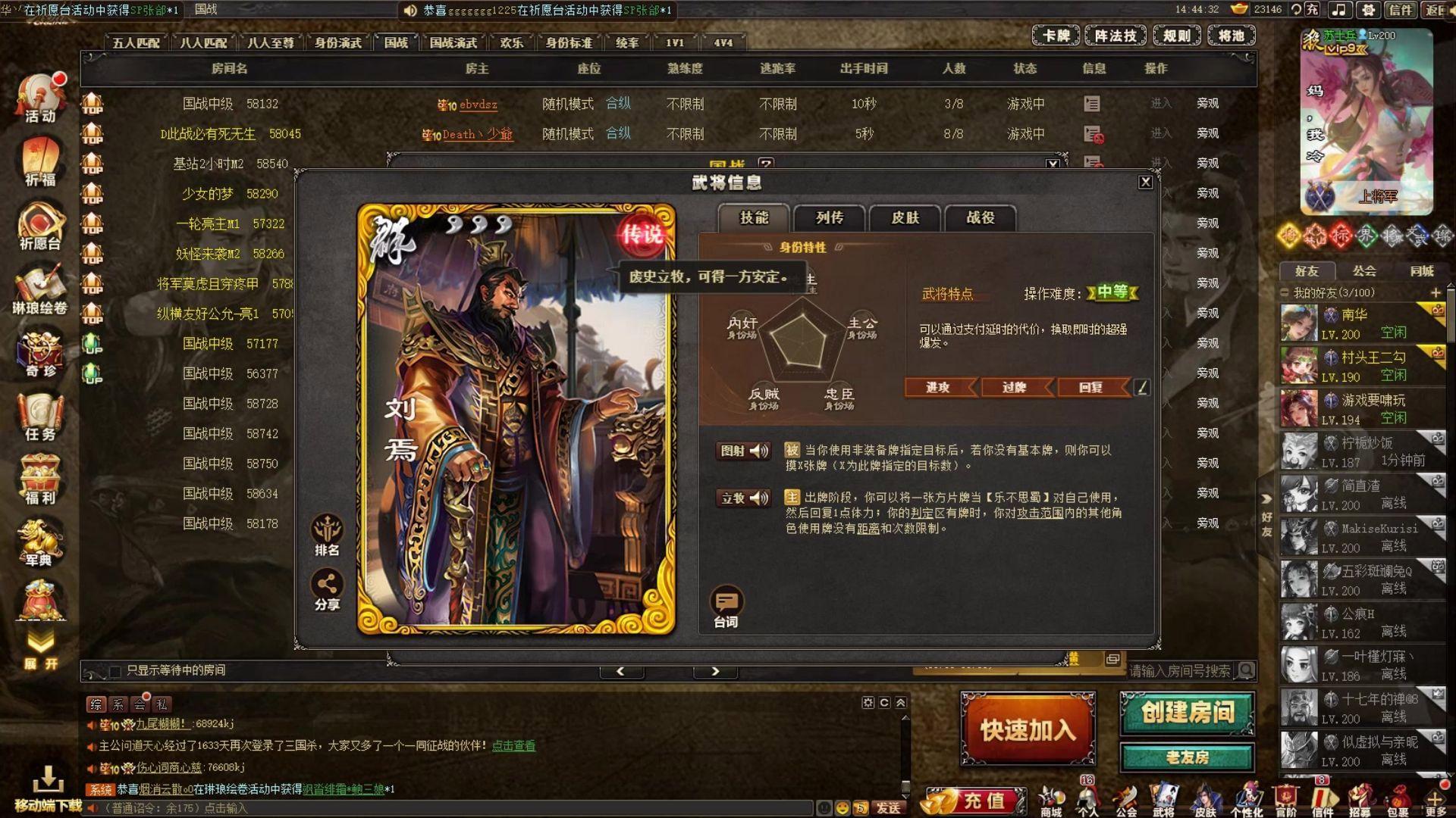手机版三国杀录像(三国杀互通版录像下载了文件找不到)-第2张图片-SafeW