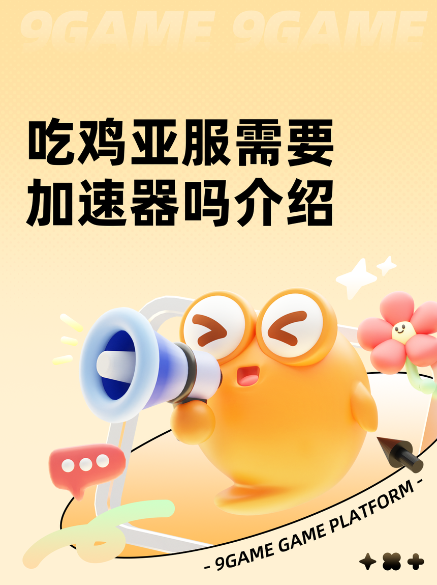 pbg亚服手机版(Pbg国际服2023版)-第4张图片-SafeW
