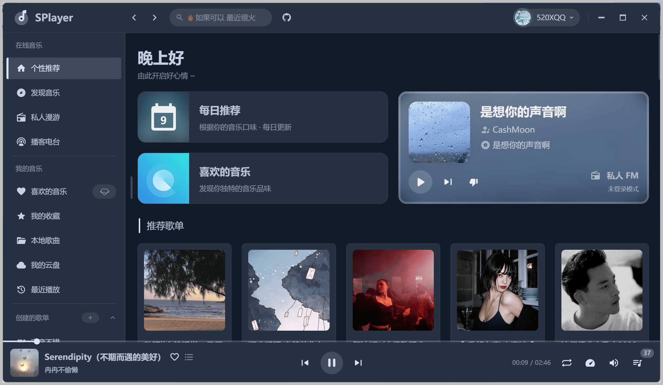 撕歌手机版下载(撕歌app下载老版本)-第4张图片-SafeW