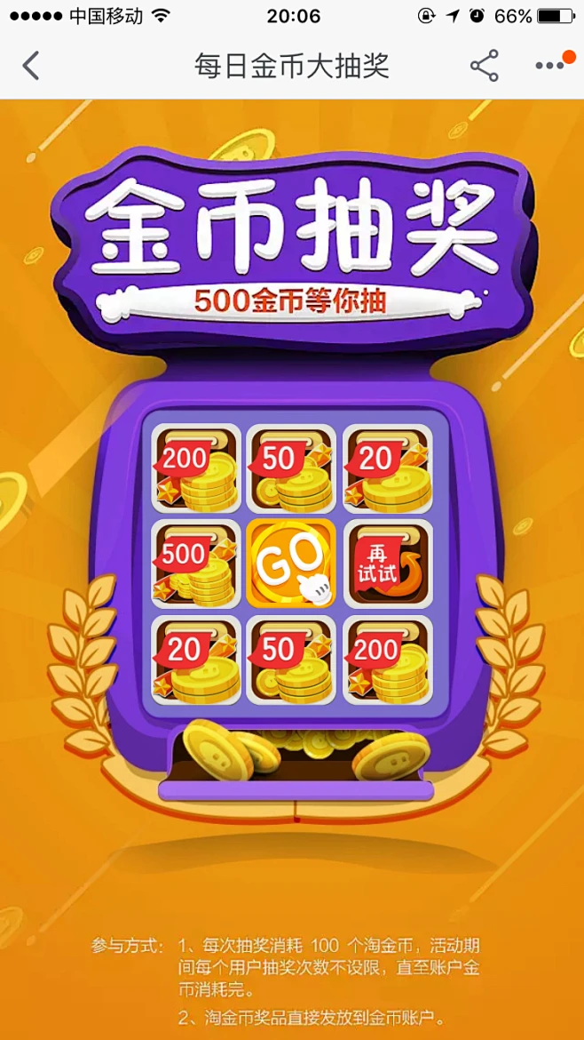 淘金币首页手机版(淘金币app官方版)