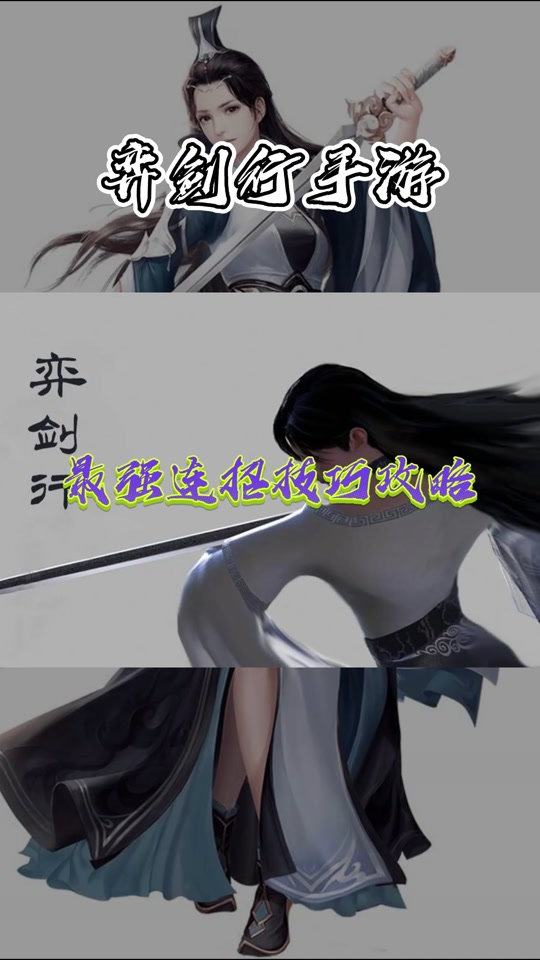 弈剑行下载手机版(弈剑行手游官网版 ios版)-第5张图片-SafeW