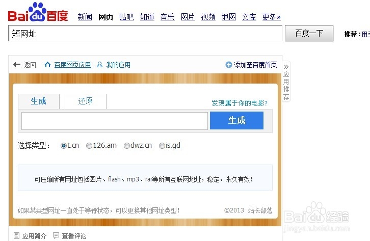 网址改成手机版(手机怎么改网页版)-第2张图片-SafeW