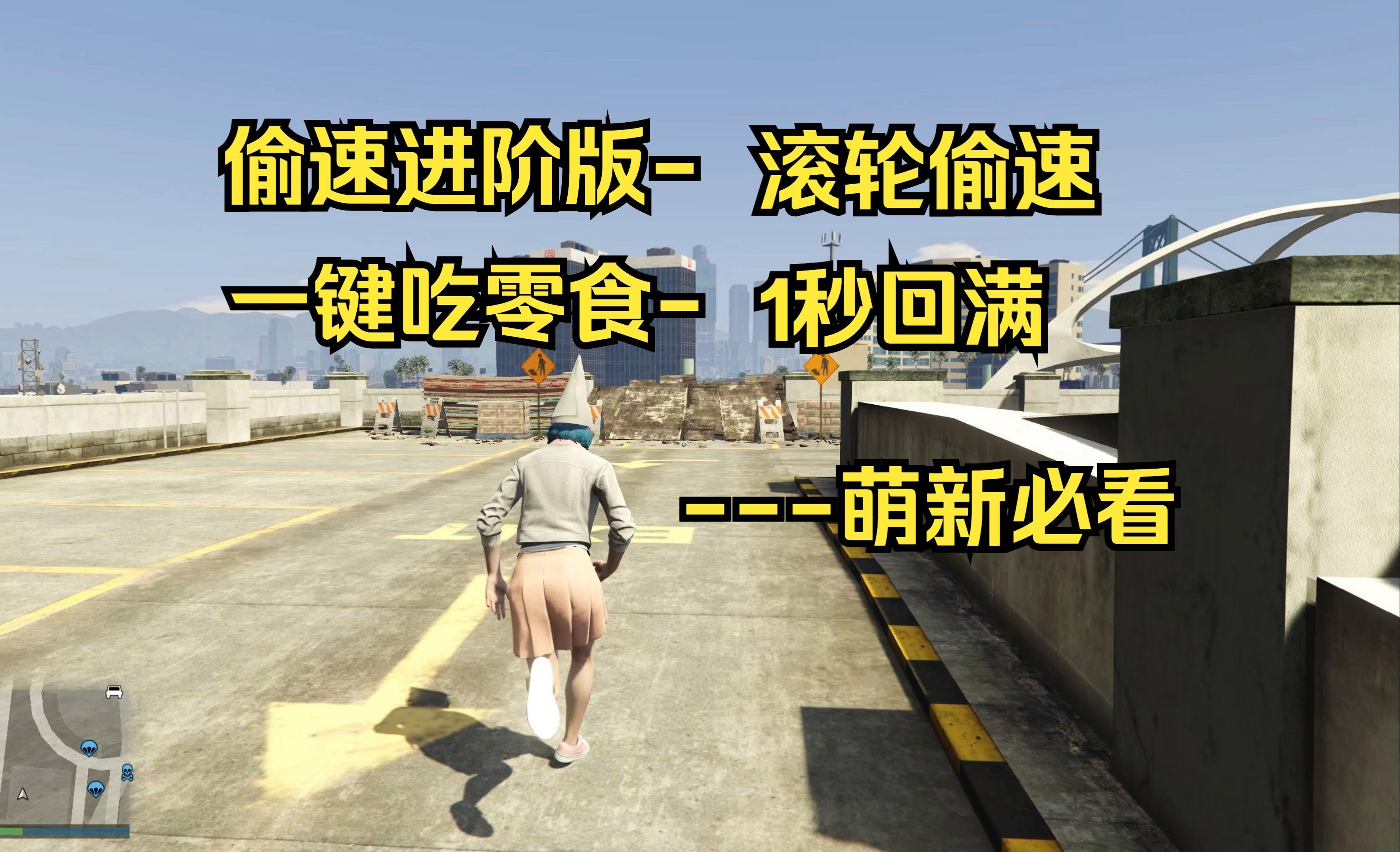 手机版gta跳舞教学(手机版gta跳舞教学在哪)-第4张图片-SafeW