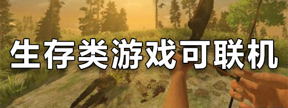 手机版能联机的游戏(手机版能联机的游戏有哪些)-第4张图片-SafeW 手机版能联机的游戏(手机版能联机的游戏有哪些)-第4张图片-SafeW