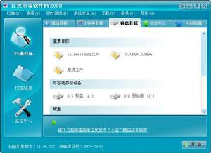 江民杀毒手机版(手机杀毒安卓版)-第5张图片-SafeW