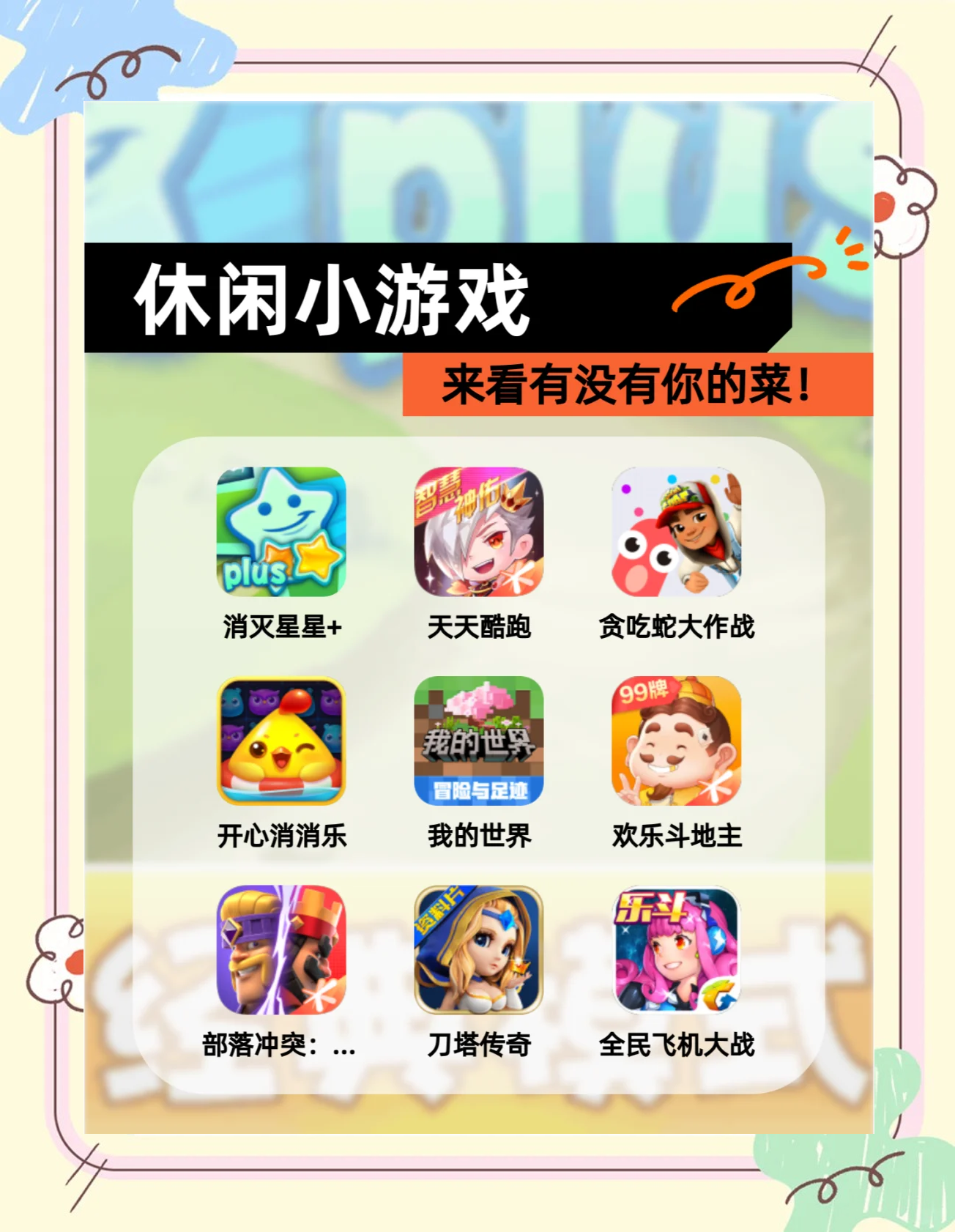 游戏首选安卓手机版(游戏首选安卓手机版安装)-第5张图片-SafeW