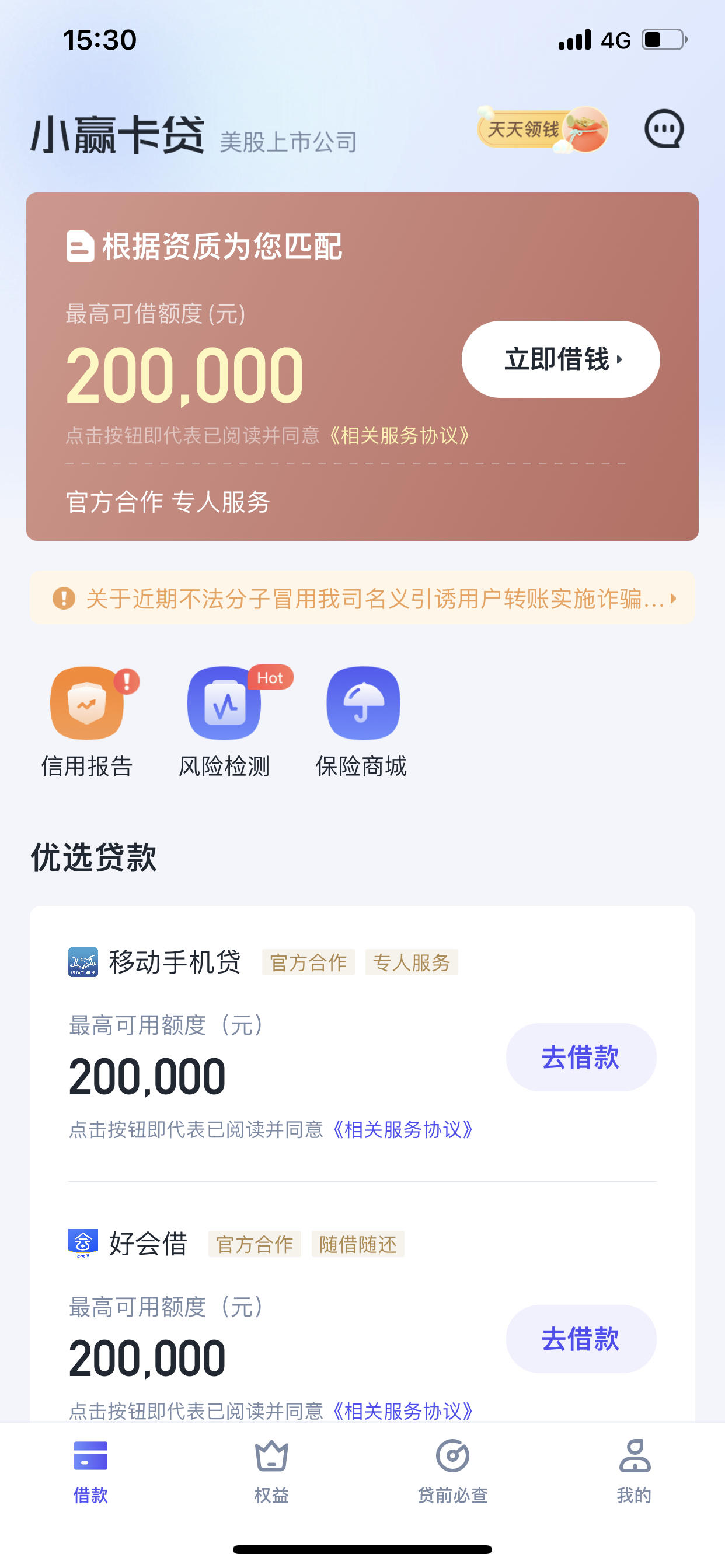 小苹果借款app苹果版的简单介绍-第1张图片-QuickQ官网