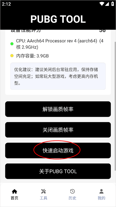 画质助手破解版下载安卓(画质助手破解版下载安卓版)-第1张图片-QuickQ官网