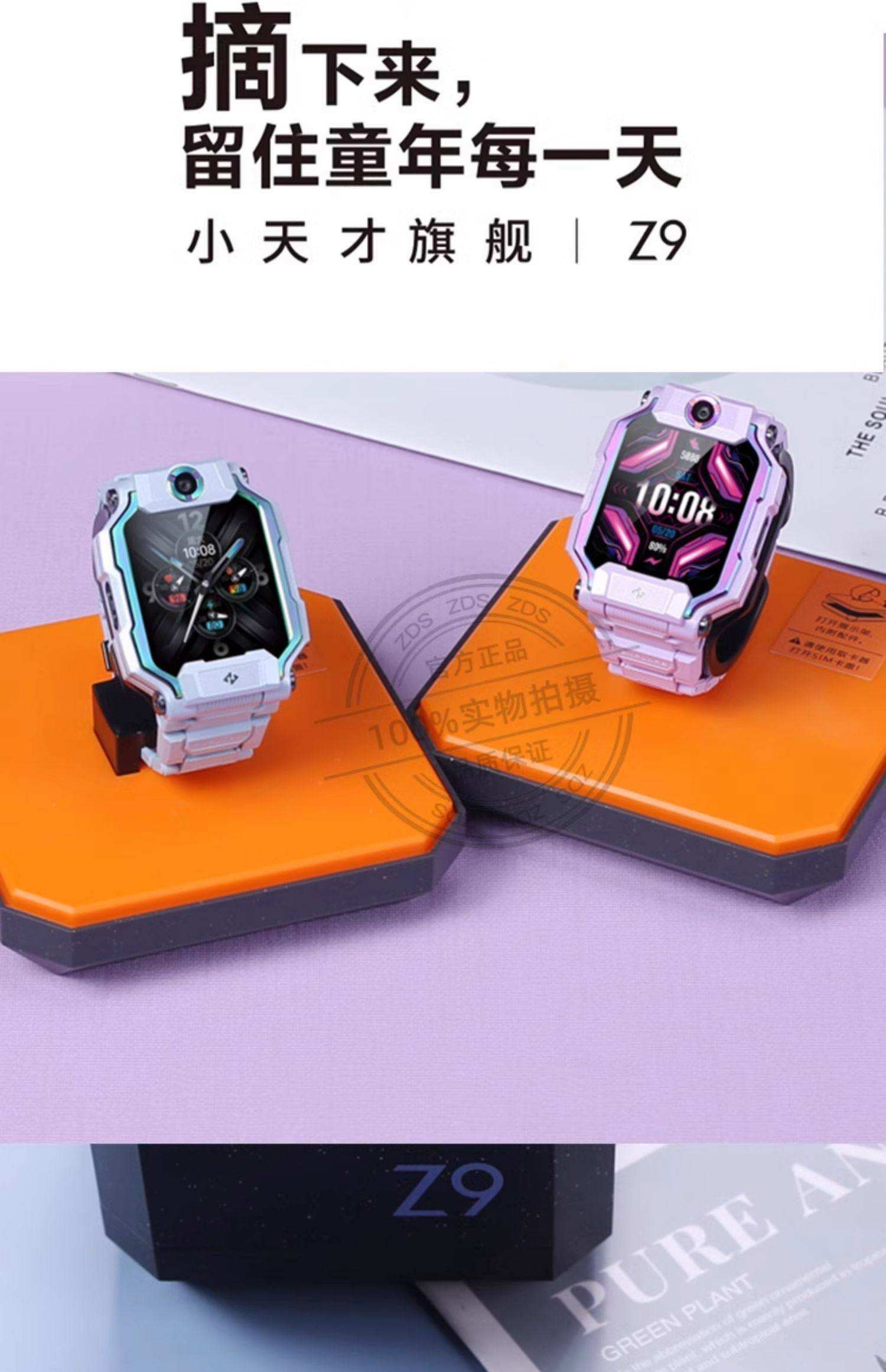 小天才电话手表手机版(小天才电话手表手机版app)-第2张图片-QuickQ官网 小天才电话手表手机版(小天才电话手表手机版app)-第2张图片-QuickQ官网