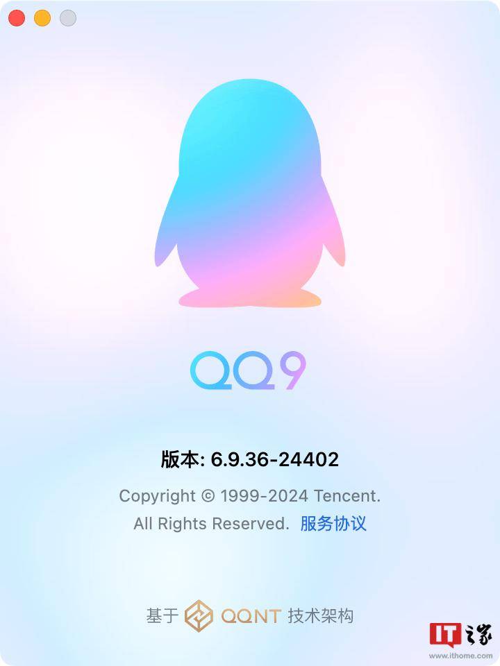 ios版qq下载苹果版(苹果版手机下载最新版本)-第5张图片-QuickQ官网