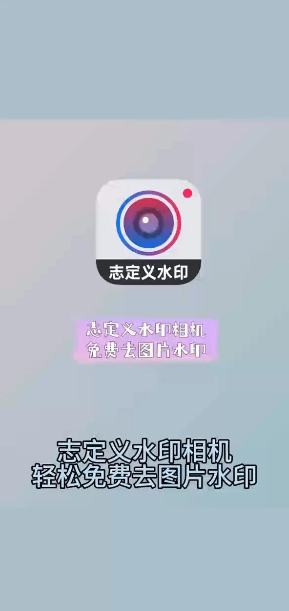 水印相机苹果版手机版(水印相机 iphone)-第4张图片-QuickQ官网 水印相机苹果版手机版(水印相机 iphone)-第4张图片-QuickQ官网