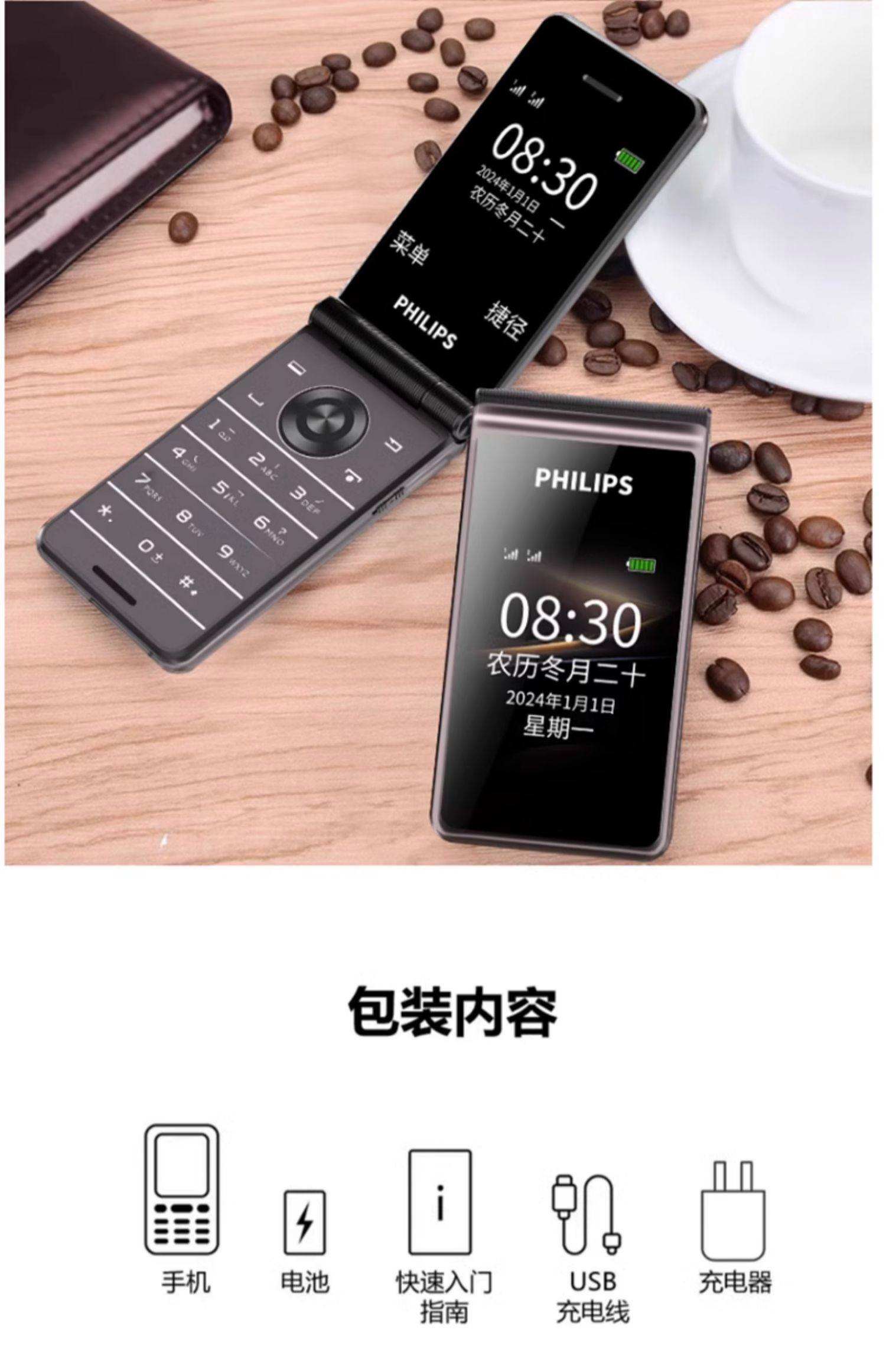 电信版老年人手机价格(电信老年机价格100左右)-第3张图片-QuickQ官网