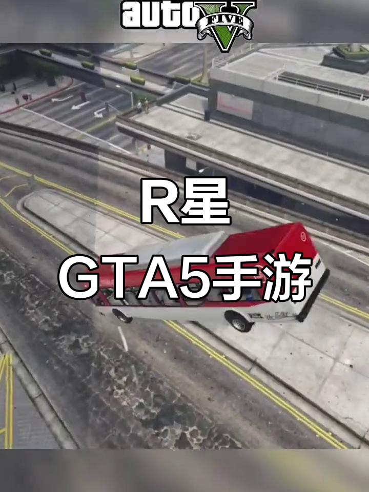 手机gta5安卓版视频(如何下载手机版gta 5视频)-第5张图片-QuickQ官网