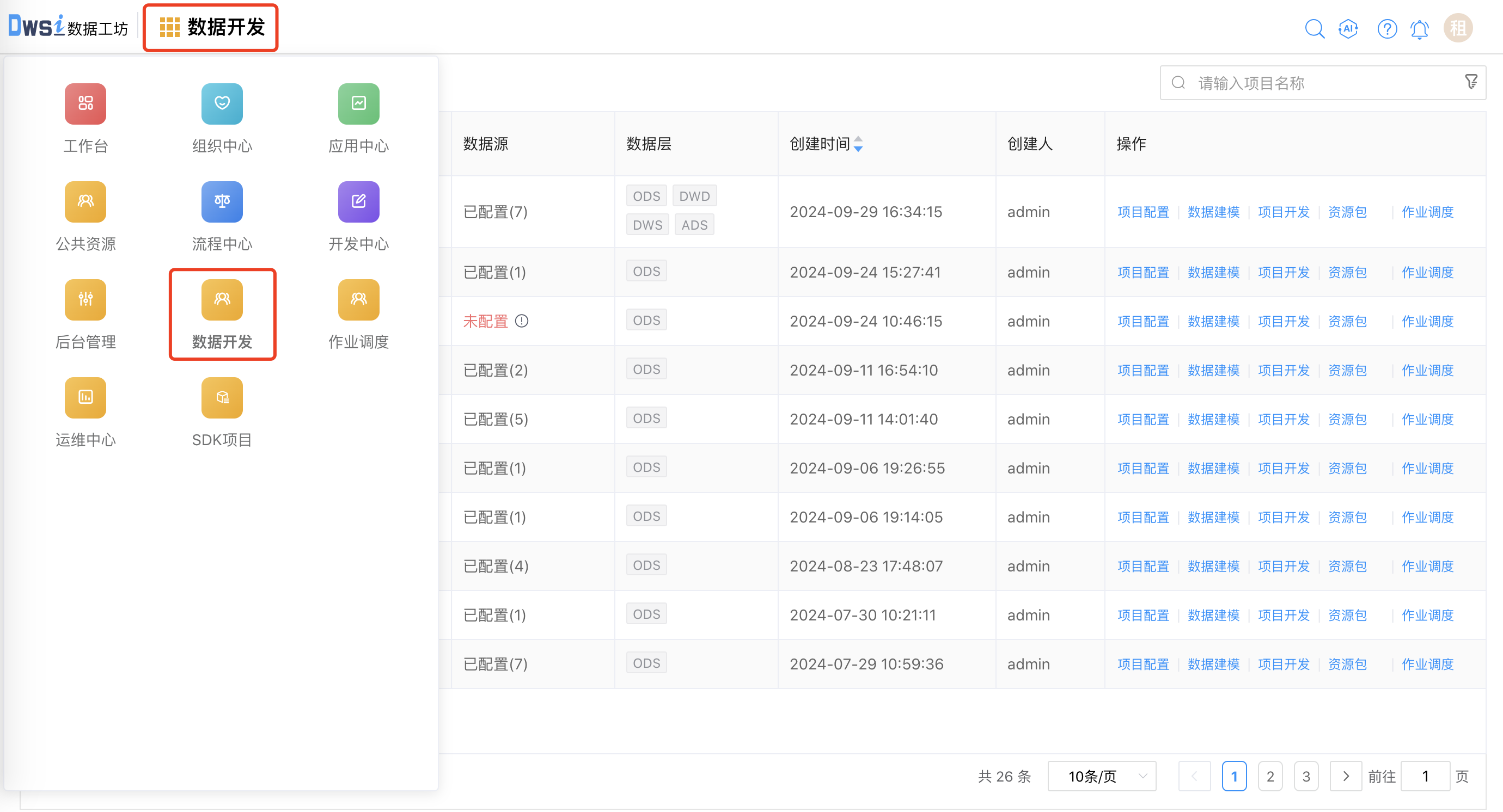手机版项目管理软件(手机版项目管理软件有哪些)-第2张图片-QuickQ官网