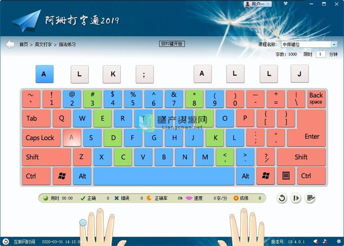 手机版电脑打字软件(手机版电脑打字软件下载)-第1张图片-QuickQ官网