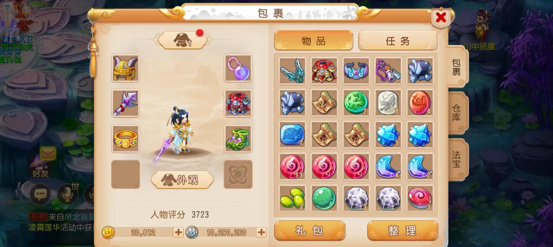 梦幻西游手机版金币(梦幻西游手机版金币怎么获得)-第4张图片-QuickQ官网