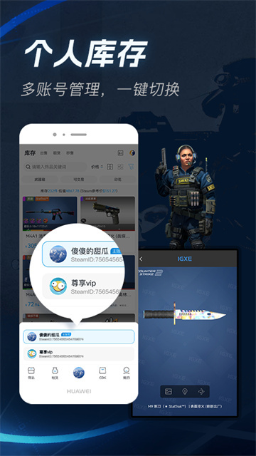 csgoapp苹果版(csgo手机版ios下载)-第5张图片-QuickQ官网