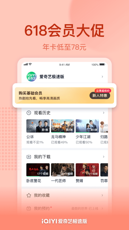 爱奇艺极速版安卓去广告(爱奇艺极速版如何关闭广告)-第4张图片-QuickQ官网