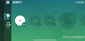 piano苹果版(piano ios)-第4张图片-QuickQ官网
